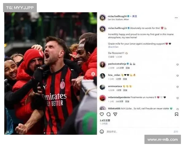 米兰1-0莱切，菲尔克鲁格替补登场斩获处子球